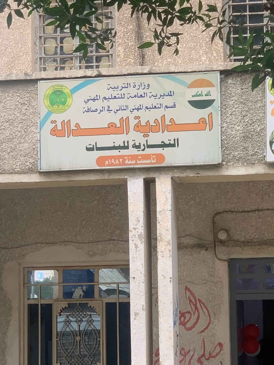 لسلام عليكم يوجد خطوط طالبات سياره كيه هايس في مدرسه الاعداديه التجاره تل محمد متوفر في خط منطقه بغداد جديده شارع مسبح
 هاذه رقم الخط***********سيدعلي وهاب

متوفر سياره كيه نيسان خط المشتل المعلمين ألامين سكينه هاذه رقم خط سيد علي***********
