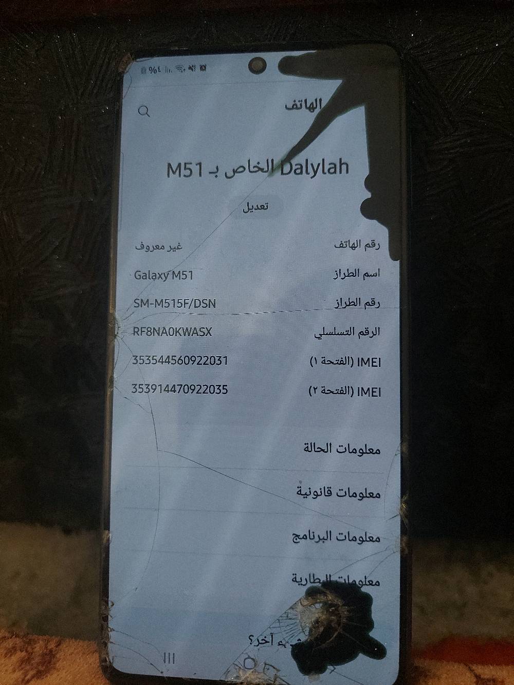 سامسونج M51 • ١٢٨ جيجا • شاشة مكسورة