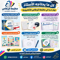 ملازم جاهزة • تنضيد أسئلة • تهيئة سجلات