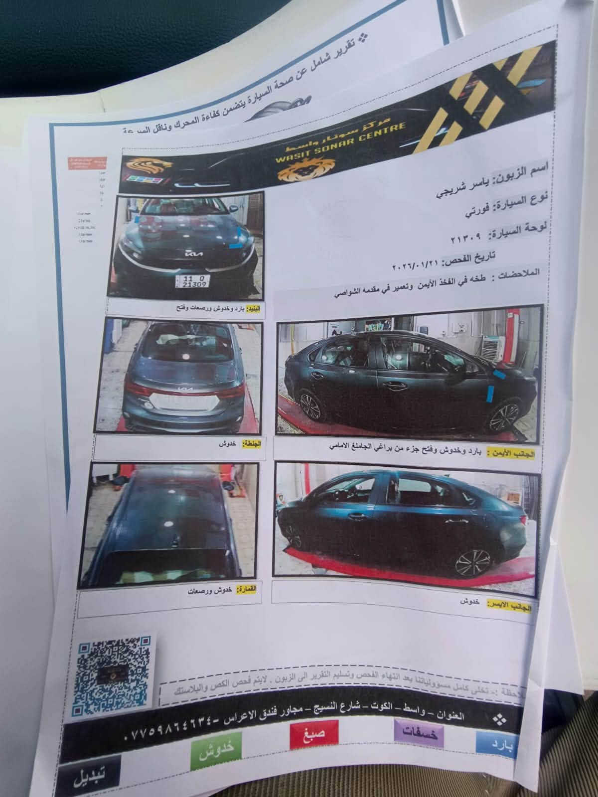 موديل ٢٠٢٤ • واتساب • فيه مجال