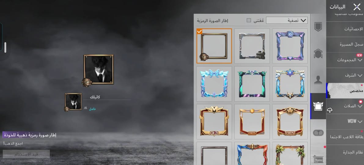 اني حساب ببجي مرتب البيع كلشي موضح الك بل فيديو البيع تجي تأخذه من البيت علمود تضمن حقكك وثاني شي الحساب مربوط رقم + تويتر تغير بنفس الحضه الحساب متعوب عليه كلش 52 سلاح ٢٠ ماعرف أكثر كل مسج امفور ماكس + امفور سحلية كل مسج نادرة سحلية البسات هواي نوادر بي جنط خير من الله خوذ خير من الله راسلني وبيك خير ودلل سعر خاص رقم *********** أيدي حساب 5741416199 اسم خام كاتبلك مجموعة 68

نص مكتوب في الصور:
- 55,261 6,161 4,059 أزياء الإطلالات بحث حسب الجودة حفظ الهيئة
- البيانات معلومات أساسية الإحصائيات سجل المسيرة المجموعات والشرف مخصص الصلات WOW نة اللاعب الاجتماعية نظام الجدارة إطار الصورة الرمزية مقتني تصفية كاتبلك خامل C6S17 C6S26 1st إطار صورة رمزية ذهبية للخوذه اجمع الذهب! قيد الاستخدام
- البيانات معلومات أساسية الإحصائيات سجل المسيرة المجموعات الشرف مخصص الصلات WOW بطاقة اللاعب الاجتماعا نظام الجدارة إطار الصورة الرمزية اقتنى تصفية كاتيلك خامن إطار صورة رمزية ذهبية للخوذة اجمع الذهب قيد الاستخدام
- البيانات معلومات أساسية الإحصائيات سجل المسيرة المجموعات الشرف مخصص الصلات WOW لاقة اللاعب الاجتماعي UID: 5741416199 المزيد مستوى 18 KSA كاتبلك انضمام ليس ضمن عشيرة جامع محترف 8 بلاتيني III منظور الشخص الثالث فريق أعلى تصنيف في السجل الكلاسيكي شارة الرحلة 2 الطليعة V Ultimate Royale ميدالية سلسلة المواسم أداء في Ultimate Royale نشط في اللعب 7 من السنوات نقاط الإنجاز 8815 تصنيف الموسم أفضل 45.00% تقييم الموسم 3829 منزل كاتبلك 747 مغامرات شارك لأول مرة للحصول على 10x