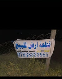 200متر ركن.. واجهة10.نزال20