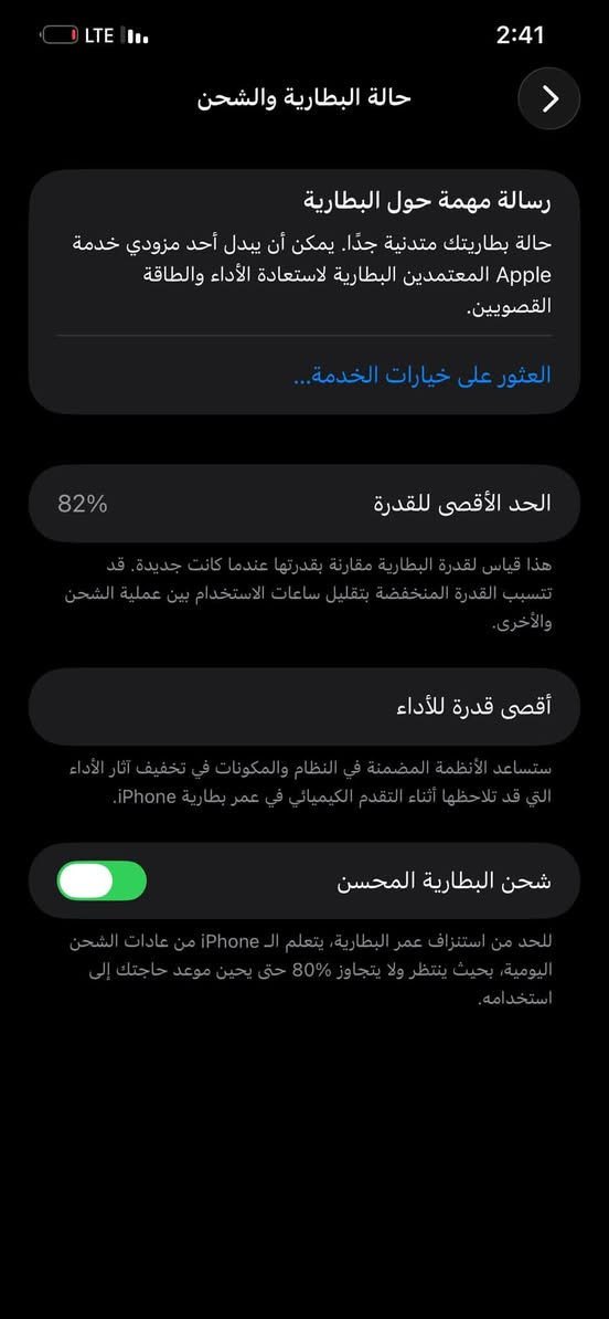 ‏iPhone 12 Pro Max 256 دبل بطارية 82 رقم ‭***********‬
‏متواجد واتساب
