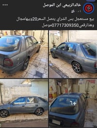 بيع مستعجل • موصل • بيه مجال