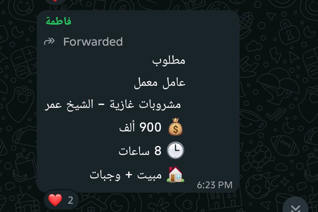 للاستفسار يرجى التواصل معنا على رقم الوتساب ***********