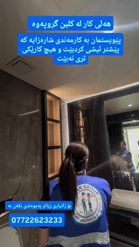 تنظيف • عامل خبرة • منازل ومكاتب