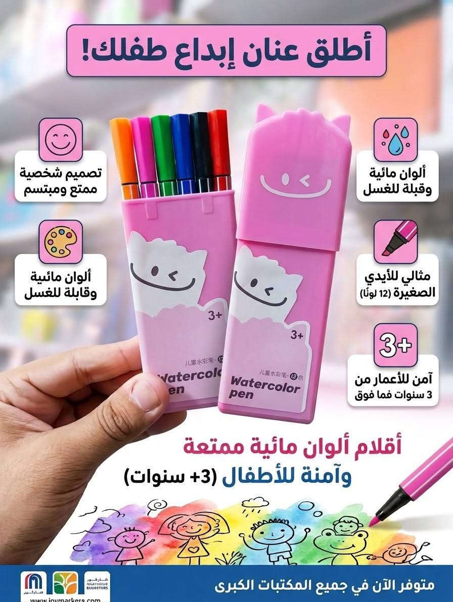 يتوفر لدى 
🔴 مكتب الامير 
⚪ أصباغ ماجك أطفال     ( بأنسب الاسعار 🔥🔥) 
- بيع الهواتف 📞📞والاجهزة الالكترونية 
- اكسسوارات
- قرطاسية واستنساخ
- بغداد/الكاظمية/شارع الهبنة
- يوجد توصيل كاظمية 
- اوقات العمل من 🕖 9:00 صباحا الى 🕖 11:00 مساء
- للتواصل واتساب الرقم : ***********
