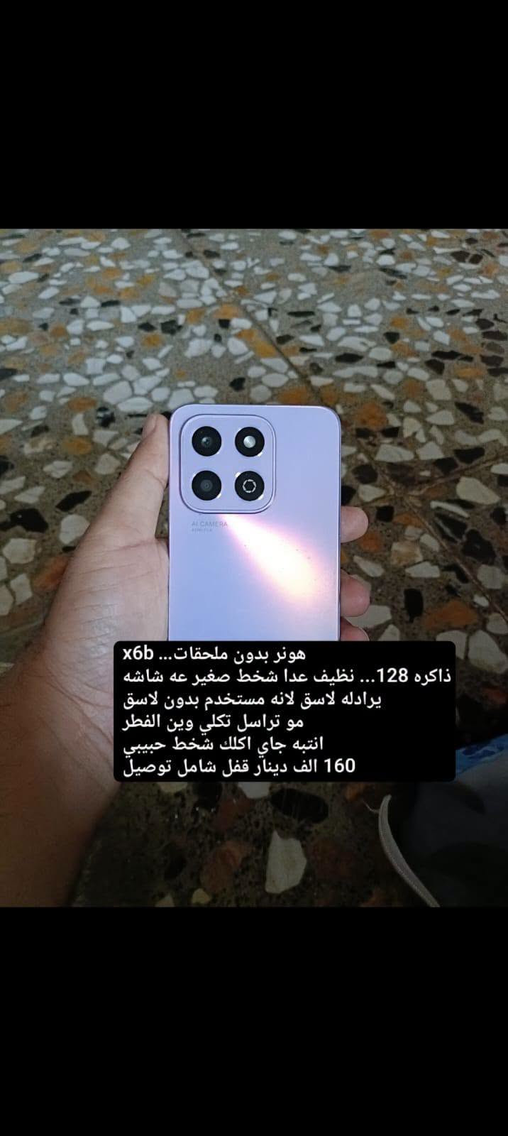 عدة موبايلات • ذاكرة 256 • بطاريه 7500