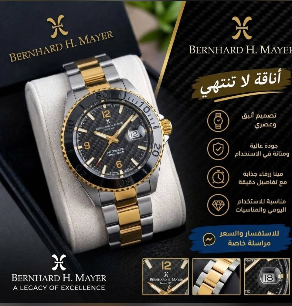 ساعات من ماركه Bernhard H. Mayer فقط كارتون مفتوح
الساعات ماركه سويسريه فخمه 

للاستفسار عن السعر على الرقم (***********)

نص مكتوب في الصور:
- BERNHARD H. MAYER
- أناقة لا تنتهي
- تصميم أنيق وعصري
- جودة عالية ومقاومة للماء 500 متر
- مينا كاربون فايبر وتفاصيل دقيقة
- مناسبة للاستخدام اليومي والغوص المحترف
- للاستفسار والسعر مراسلة خاصة
- جودة عالية ومتانة في الاستخدام
- مينا وردي جذاب مع تفاصيل دقيقة
- مناسبة للاستخدام اليومي والمناسبات
- A LEGACY OF EXCELLENCE
- أناقة لا تنتهي تصميم أنيق وعصري جودة عالية ومتانة في الاستخدام مينا زرقاء جذابة مع تفاصيل دقيقة مناسبة للاستخدام اليومي والمناسبات للاستفسار والسعر مراسلة خاصة