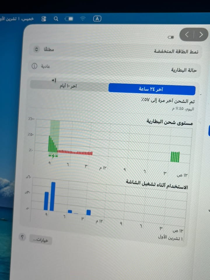 سلام عليكم ماك بوك برو 2019 للبيع
مواصفات:

معالج : i7-9

رام : 16GB

الشاشه : ١٦ انش

التخزين : 512GB

بطاريه: normal

النظافه : ٩٥٪؜

ملاحظات:
 
مبيه اي ملاحظه غير هي مثل رصعه الخفيفه متبين الا دقق بيه  ضربت زوم دا احاول ابينه عدل. تبين بس بلون الابيض لاسود مكو  

سبب لبيع : اريد احدث لمعالجات m1-2-3pro

اذا اكو مراوس بهيج معالجات اراوس واذا بيع ٦٠٠ الف وبيه مجال لطيبين اني لا شراي ولا بياع صاحب عمل واشتغل بيه  

***********

نص مكتوب في الصور:
- MacBook Pro الاسم mac MacBook Pro المعالج ٢,٦ GHz 6-Core Intel Core i7 الرسومات Intel UHD Graphics 630 ١٥٣٦ م.ب. الذاكرة ١٦ غ.ب. DDR4 ٢٦٦٧ MHz الرقم التسلسلي C02FQ4WRMD6M macOS الإصدار 26.3.1 macOS Tahoe شاشات العرض شاشة ريتا مضمنة ١٦-بوصة (٣٠٧٢ × ١٩٢٠) إعدادات شاشة العرض... مساحة التخزين Macintosh HD متوفر ٤٧٥,٣٨ غ.ب. من ٤٩٩,٩٦ غ.ب. إعدادات مساحة التخزين... تقرير النظام... اتفاقية ترخيص البرنامج توافق ENERGY STAR - اتفاقية الترخيص 1983-2026 Apple Inc.® و TM جميع الحقوق محفوظة.
- خميس، ١ تشرين الأول نمط الطاقة المنخفضة مطلقا عادة حالة البطارية آخر ٢٤ ساعة آخر ١٠ أيام تم الشحن آخر مرة إلى ٥٧٪ اليوم، ١١:٤٥ م مستوى شحن البطارية ١٠٠٪ ٥٠٪ ٠٪ ٩ ٦ ٣ ١٢ م ٩ ٦ ٣ ١٢ ص الاستخدام أثناء تشغيل الشاشة ٦٠ د ٣٠ د ٠ د ٩ ٦ ٣ ١٢ م ٩ ٦ ٣ ١٢ ص ١ تشرين الأول خيارات...