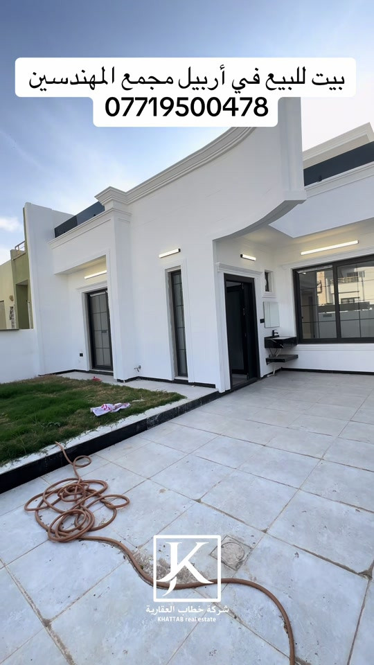 أربيل • مجمع المهندسين • بيت للبيع