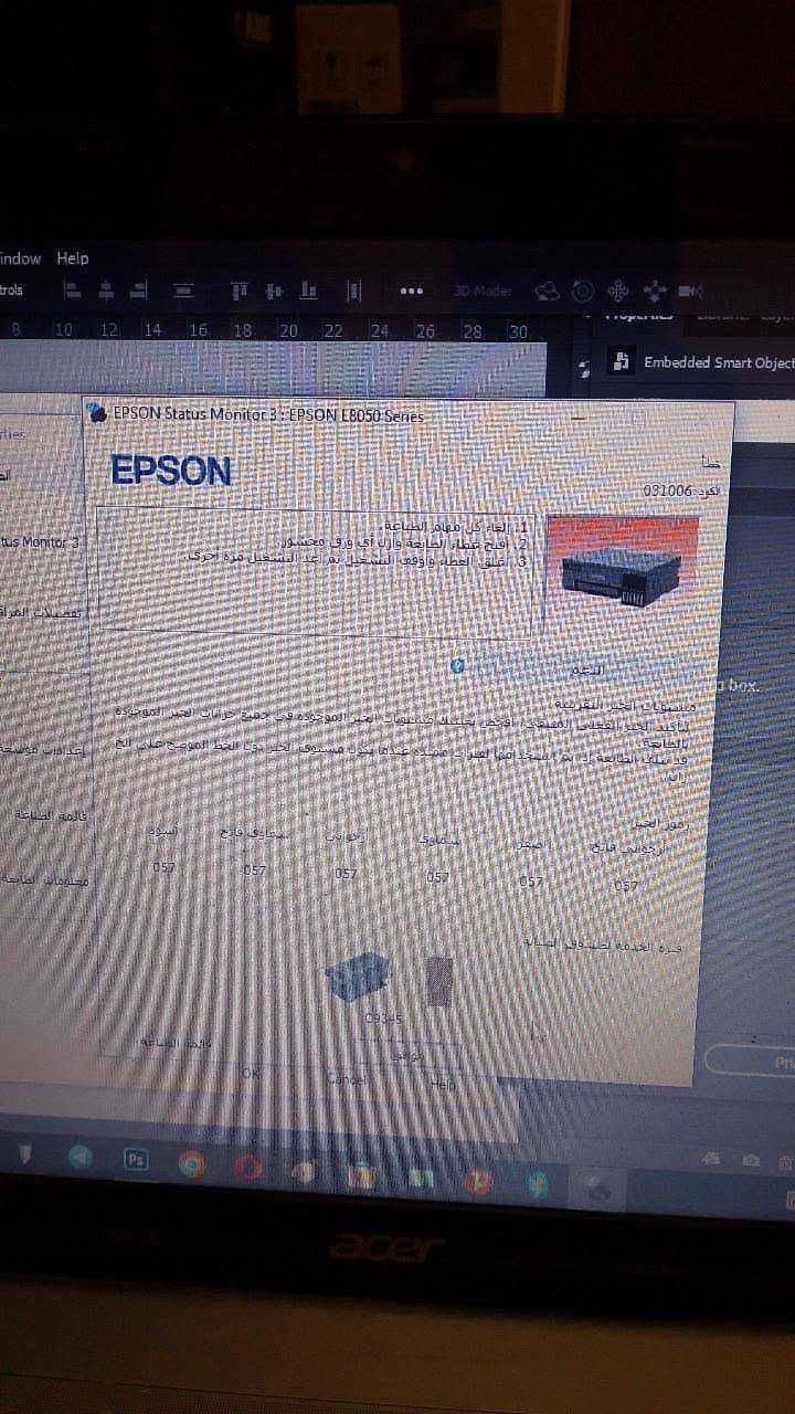طابعة ابسون L8050 حرارية عاطلة
طابعة ابسون L8050 حرارية عاطلة للبيع على وضعها ماخذها من شركة التينة نظيفة كلش دزيتها الهم كالو يحتاجله تبديل هيد الي تفيده ابيعها على وضعها ب100 الف وبيها مجال 

متوفر توصيل لجميع المحافظات 

للاستفسار خاص او اتصال
***********

نص مكتوب في الصور:
- EPSON Status Monitor 3 : EPSON L8050 Series EPSON 031006 1. إلغاء كل مهام الطباعة. 2. افتح غطاء الطابعة وأزل أي ورق محصور. 3. أغلق الغطاء وأوقف التشغيل ثم أعد التشغيل مرة أخرى. الدعم مستويات الحبر التقريبية للتأكد الحبر الفعلي المتبقي، افحص بحاسة عينيك مستويات الحبر الموجودة في جميع خزانات الحبر الموجودة بالطابعة. قد تتلف الطابعة إذا تم استخدامها الفترة وممتدة عندما يكون مستوى الحبر دون الخط الموضح على الحبر. رموز الحبر أرجواني فاتح أصفر سماوي سماوي فاتح سماوي فاتح أسود 057 057 057 057 057 057 فترة الخدمة لصندوق الصيانة 09345 OK Cancel Help