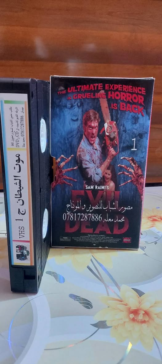 كاسيت VHS • موت الشيطان • نسخة أصلية