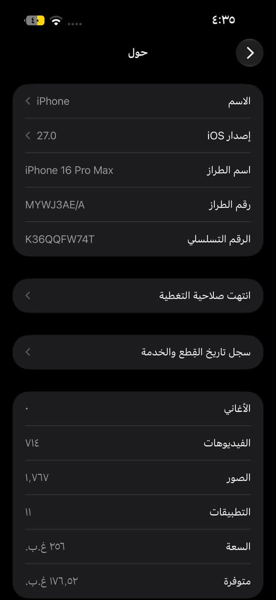 السلام عليكم 🫡
آيفون ١٦برو ماكس 

ذاكرة ٢٥٦

الجهاز بطاريته ٩٣عدد الدورات ٣١٩

الجهاز كلش نضيف 

مبدل بس شاشه والشاشة الي بي من شركة كولدن كروب لمسة يخبل

الجهاز شرق اوسط

مكاني بغداد الدورة

ب٨٧٥وبي مجال للشراي 
رقمي ***********

نص مكتوب في الصور:
- ٤:٣٦
- حالة البطارية
- عادية
- تعمل بطارية iPhone هذه على النحو المتوقع. حول البطارية والضمان...
- الحد الأقصى للقدرة
- ٩٣٪
- هذا قياس لقدرة البطارية مقارنة بقدرتها عندما كانت جديدة. قد تتسبب القدرة المنخفضة بتقليل ساعات الاستخدام بين عملية الشحن والأخرى.
- عدد الدورات
- ٣٢٠
- هذا هو عدد مرات استهلاك iPhone لقدرة البطارية. معرفة المزيد...
- تاريخ التصنيع
- كانون الأول ٢٠٢٤
- أول استخدام
- آذار ٢٠٢٥
- ٤:٣٥
- حول
- الاسم
- iPhone
- إصدار iOS
- 27.0
- اسم الطراز
- iPhone 16 Pro Max
- رقم الطراز
- MYWJ3AE/A
- الرقم التسلسلي
- K36QQFW74T
- انتهت صلاحية التغطية
- سجل تاريخ القطع والخدمة
- الأغاني
- الفيديوهات
- ٧١٤
- الصور
- ١,٧٦٧
- التطبيقات
- ١١
- السعة
- ٢٥٦ غ.ب.
- متوفرة
- ١٧٦,٥٢ غ.ب.
- القطع والخدمة
- تجمع Apple سجل تاريخ القطع والخدمة، وهذا السجل يعرض معلومات عن هذا الـ iPhone وحالته وتفاصيل إصلاحه. معرفة المزيد...
- سجل تاريخ الخدمة
- الشاشة
- غير معروف
