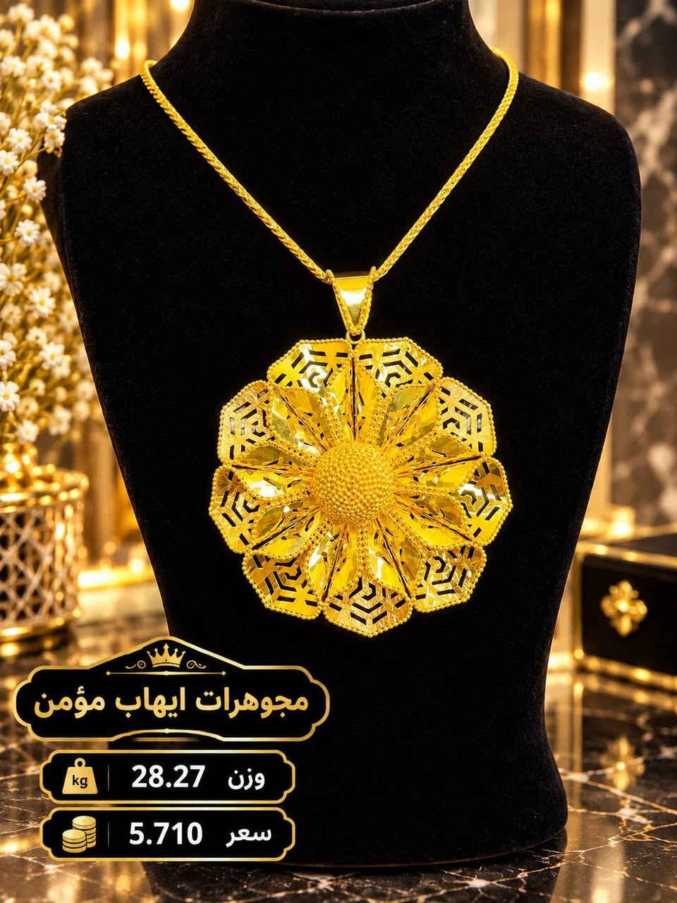 مداليات اماراتي • مستخدم • حله سوق الصياغ