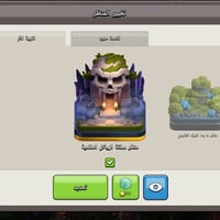 حساب كلاش • تاون ١٨ • شبه ماكس