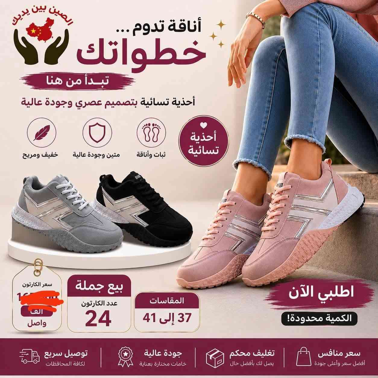 سلام عليكم🌺🌹
 احذيه رياضي جمال فووول
كوالتي عالي خامه راقي🥰🥰🥰
النزاكه فووووووول🌹
والاناقه فووووووول🥰
كل ماهو جديد لدينا حصرا 2026🌹💚😍🤗 😘😘😘
 اجمل مودلات 🥰 راقي جدا🌷
مجمع نور العيون الامام القاسم ع 
شارع ام عياش بس كولو
 سيد نصر العميدي 
***********♥♥
