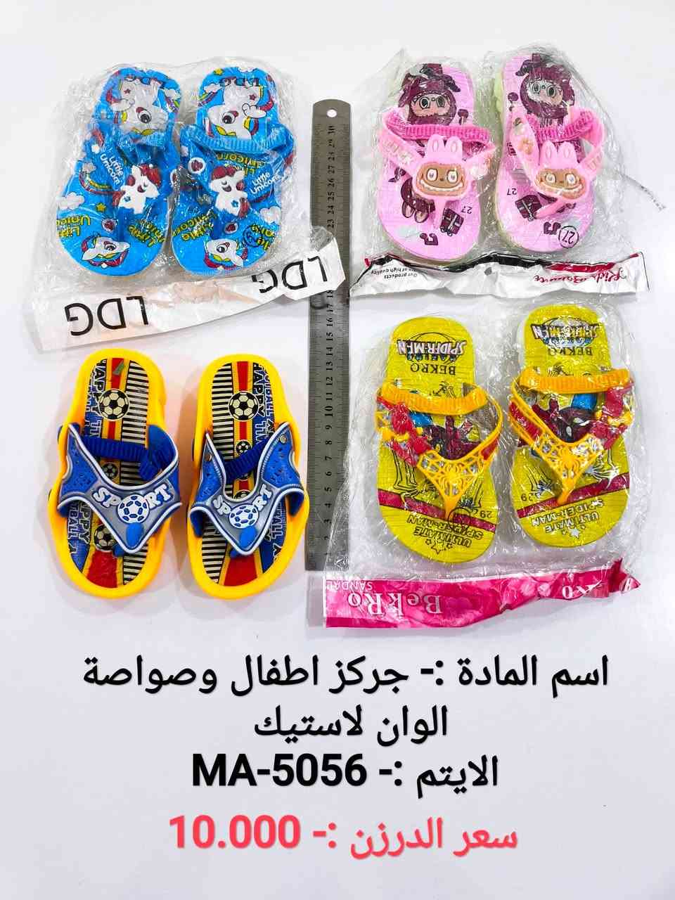 بسم الله
وصول بضاعه جديده 
البيع جملة فقط  ❤️
والتوصيل مجاناً 
اختصاصنا  حاجه 1000 حاجه 500 حاجه ربع
#يوجد لدينا اكثر من 3000 آيتم منوع
(الحجز والاستفسار وتساب فقط *********** )
