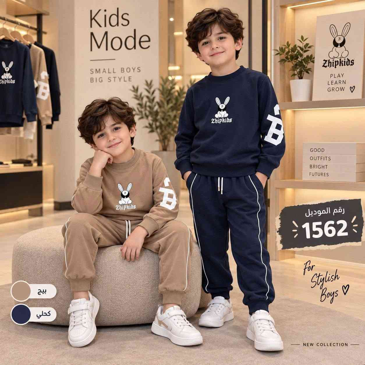 جيناكم بعروض لملابس الاطفال تموووت 🔥♥✨ للطلب والاستفسار مراسلة واتس ***********

نص مكتوب في الصور:
- Kids SIMPLE & LUXURY موديل 3261
- رقم الموديل
- 1848
- وردي
- بنفسجي
- إطلالة عصرية ومريحة
- للبنات الأنيقات
- 3278
- لونين
- Kids Mode SMALL BOYS BIG STYLE رقم الموديل 1562 For Stylish Boys ♡ بيج كحلي NEW COLLECTION