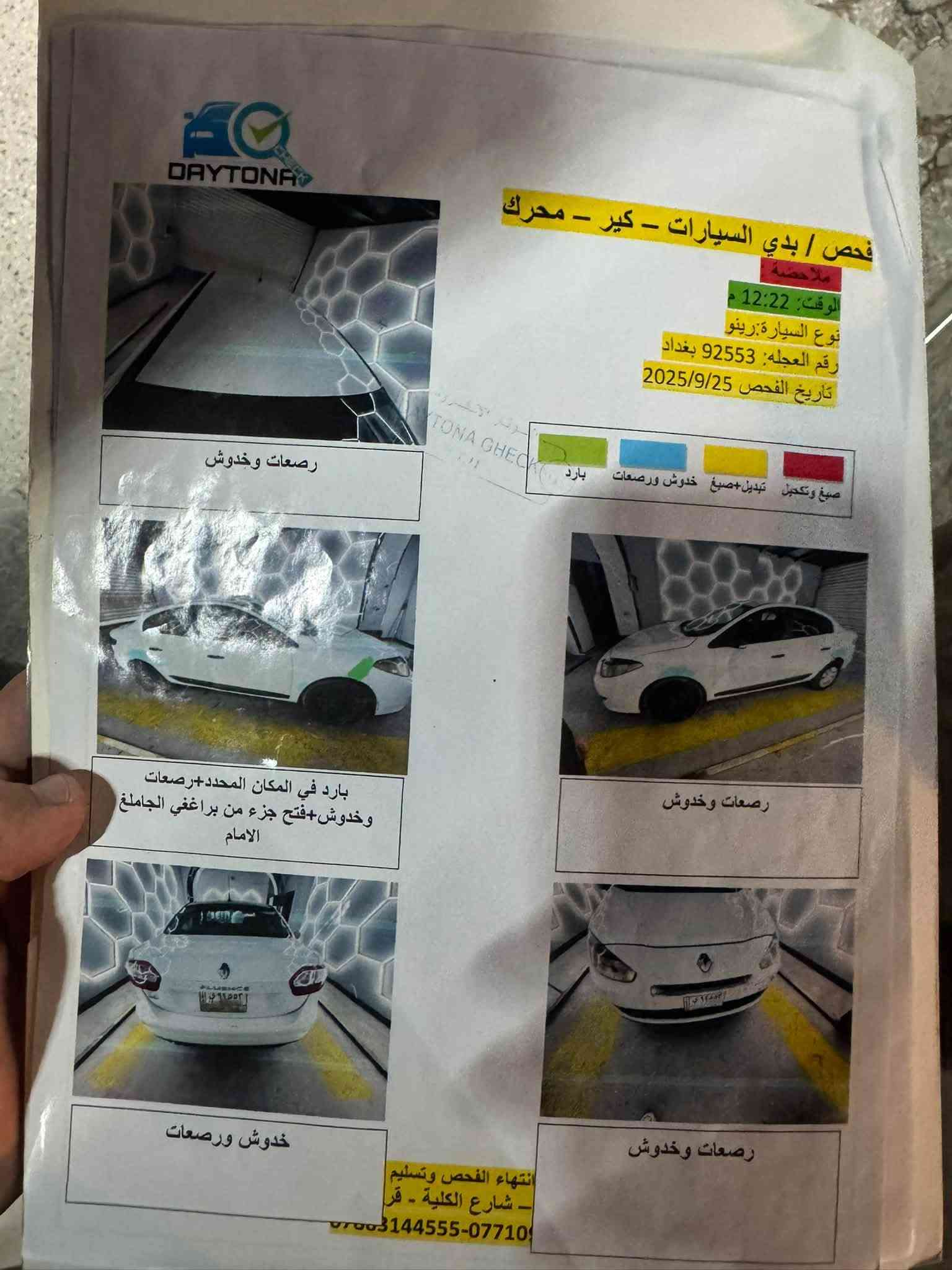 السلام عليكم
رينو فلونس 2013 شركة عامه
رقم بغداد الجديد تحويل مباشر
ماشيه 200 الف محرك مفتوح
مكفوله من الصبغ والتبديل بارد فقط
سياره جاهزه كير محرك تبريد تايرات باتري
مكاني بغداد العامريه والسعر 65 ورقه وبيها مجال ومنزل صور السونار بالمنشور 
*********** محمد
