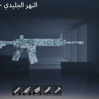 حساب ببجي • مستوى ٨٥ • كربلاء الحر