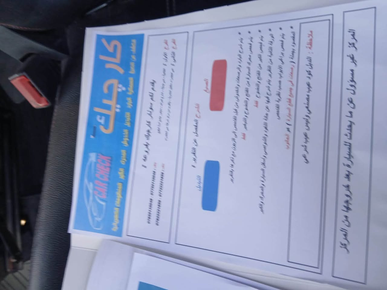 السلام عليكم ورحمة الله وبركاته  

للبيع: دوج كرفان موديل 2017 فئة GT (فل مواصفات)  

📍 الموقع: بغداد – مدينة الصدر  
📞 رقم الهاتف: ***********  

مواصفات السيارة:  
- محرك 6 سلندر قوي واقتصادي  
- ناقل حركة أوتوماتيك  
- فئة GT (أعلى فئة – فل مواصفات)  
- شاشة وسطية كبيرة مع نظام ملاحة  
- كاميرا خلفية + حساسات  
- أبواب جانبية كهربائية  
- باب خلفي كهربائي  
- مقاعد جلد فاخرة  
- تسخين مقاعد + تبريد (حسب الفئة)  
- ستيرن تحكم متعدد  
- نظام بصمة (تشغيل بدون مفتاح)  
- مثبت سرعة  
- تكييف أمامي وخلفي منفصل  
- جنوط رياضية  
- نظام صوتي عالي الجودة  
- وسائد هوائية متعددة (أمان عالي)  
- زجاج كهرباء + مرايا كهرباء  
- إضاءة LED حديثة  

تفاصيل إضافية:  
- السيارة رقم جديد  
- هزة كاملة بغداد  
- باسم البائع (تحويل ثاني يوم)  
- نظيفة جداً وجاهزة للاستخدام  

💰السعر.138  ورقة (قابل للنقاش للجادين)  

للاستفسار والتفاصيل يرجى الاتصال على الرقم أعلاه.
