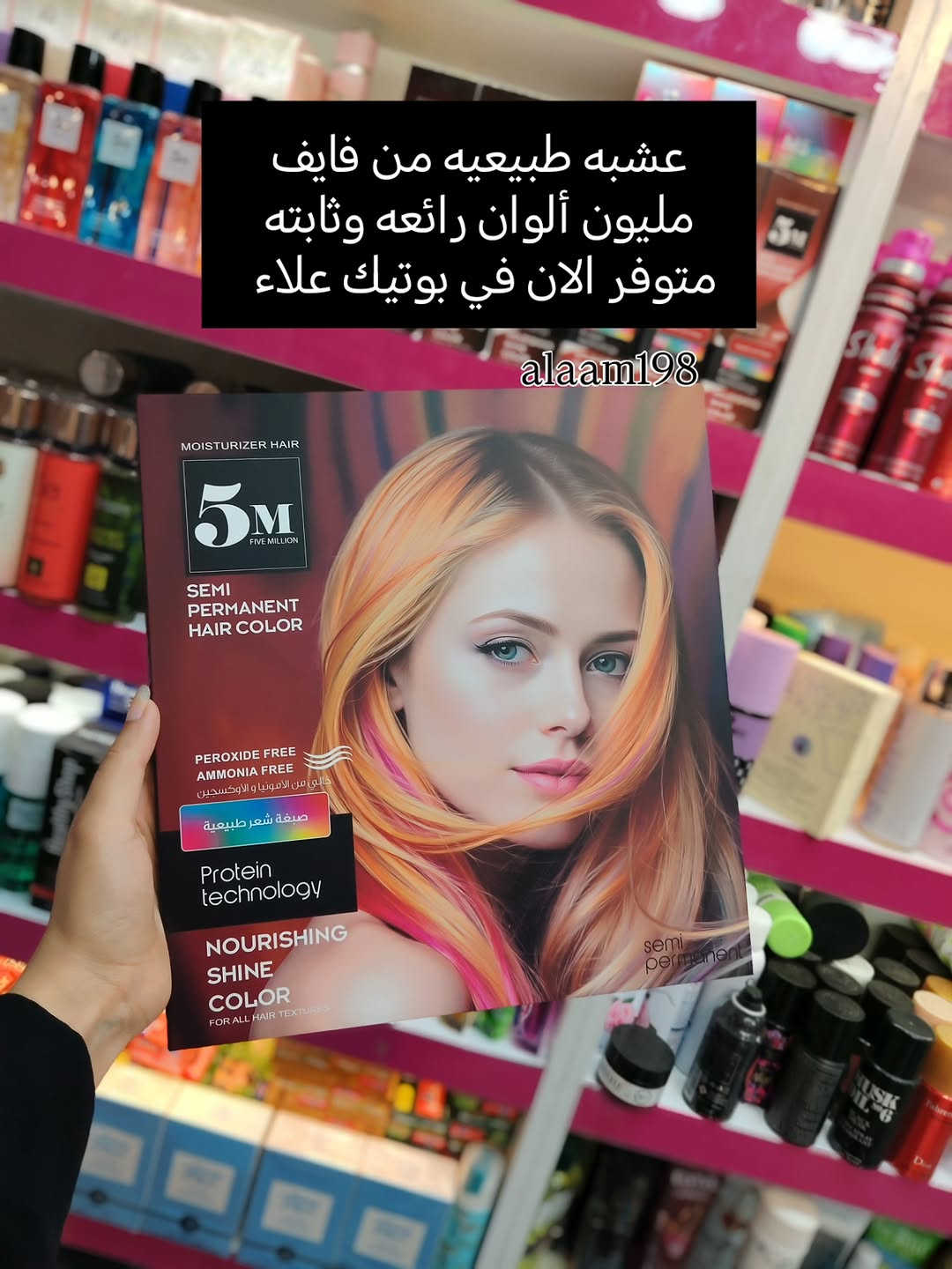 فايف مليون • عشبة طبيعية • ألوان ثابته