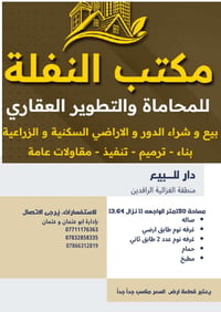دار للبيع 150م يعتبر قطعة ارض السعر مناسب جداً  للاستفسار الاتصال على ...