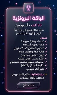 دعايات إعلانية • تسويق • أسعار ممتازة