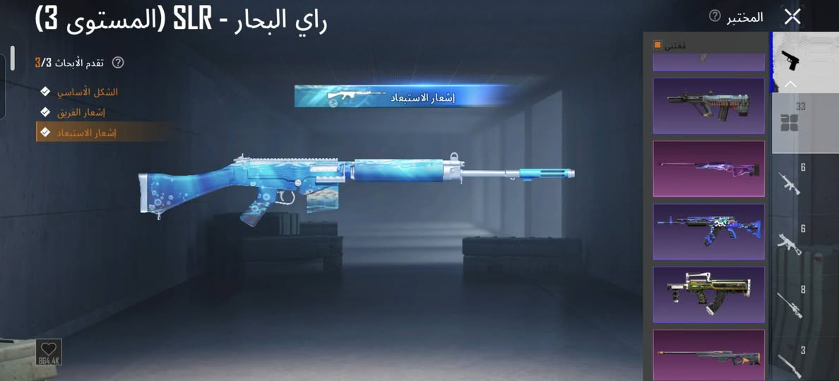 حساب للبيع ب١٠٠ قفل حله
***********

نص مكتوب في الصور:
- البيانات إعدادات الخصوصية نظام النقاط مصدر النقاط معلومات أساسية الإحصائيات سجل المسيرة المجموعات المستوى قاعة العرض خزينة إنجاز المجموعة الشرف شاشة الرئيسية لترى مستوى مجموعتك ومكافآتك وتصنيفها المستوى 55 جامع من النخبة 15 4905/4955 أكثر لبلوغ المستوى 56 X-SUIT 0 GILT 0 UP 33 SUPERCART 0 0 78 418 373 المسيرة الموسم 53 54 55 56 57 جمع الكل
- راي البحار - SLR (المستوى 3) تقدم الأبحاث 3/3 الشكل الأساسي إشعار الفريق إشعار الاستبعاد إشعار الاستبعاد المختبر
- راي البحار - SLR (المستوى 3) تقدم الأبحاث 3/3 الشكل الأساسي إشعار الفريق إشعار الاستبعاد المختبر