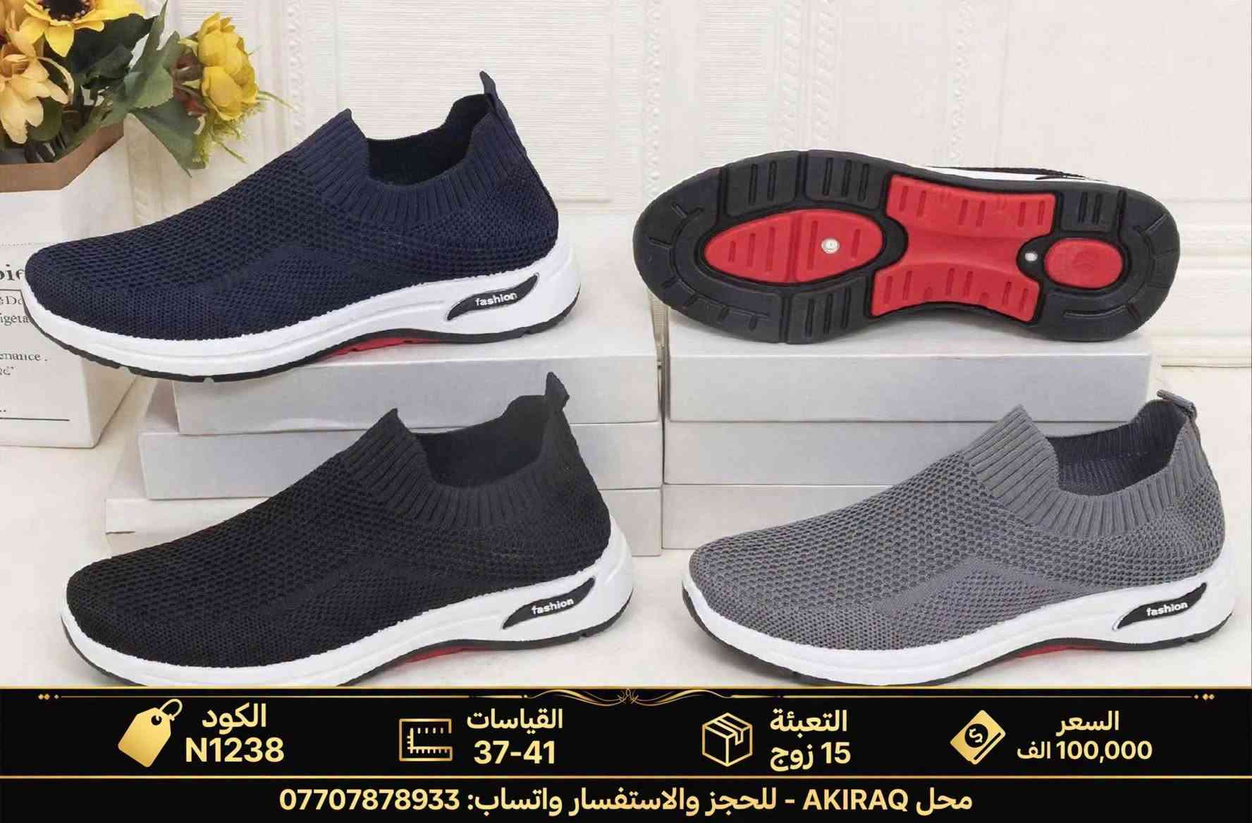 جملة • مقاسات ٣٦-٤١ • تعبئة ١٥ زوج