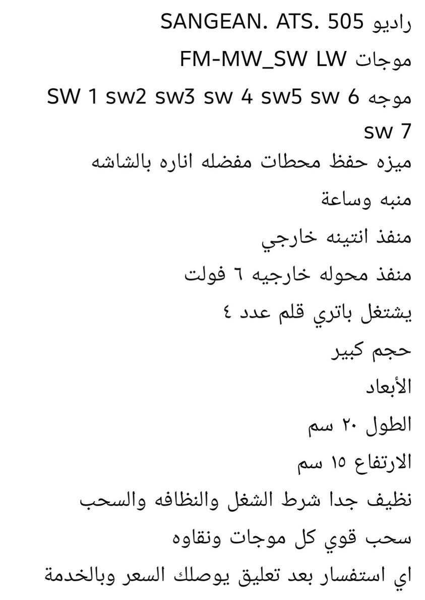 سانجين ٥٠٥ • متعدد الموجات • نظيف