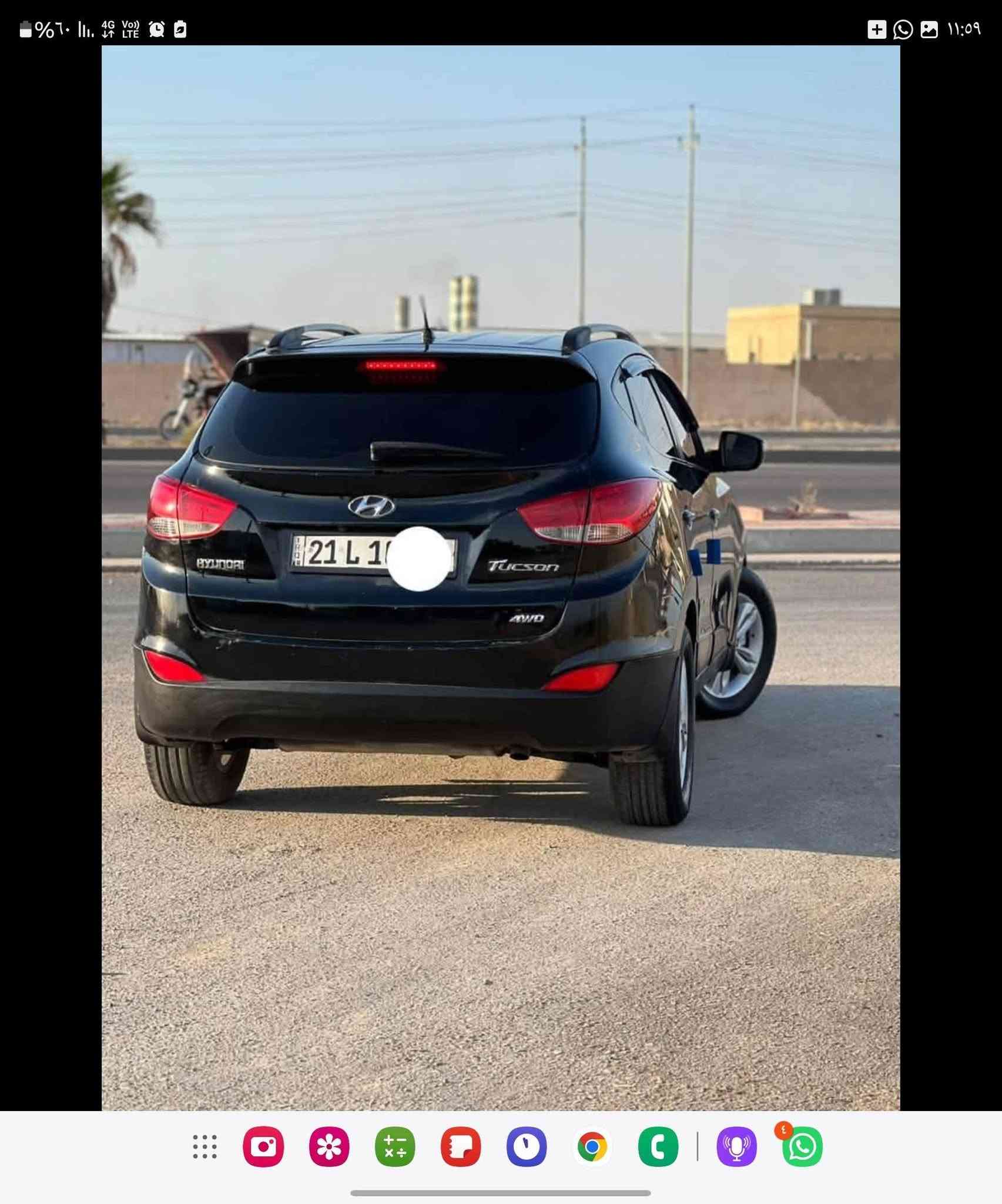 توسان • ٢٠١٣ • تبريد ثلج