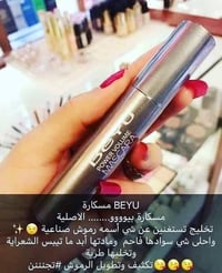 مسكارا بيو • أصلي • تكثيف وتطويل