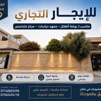 حي المثنى • ٤٢٠م² • مناسب تجاري