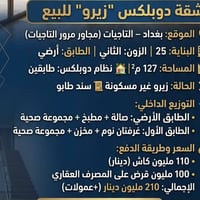 التاجيات • ١٢٧م • غرفتين