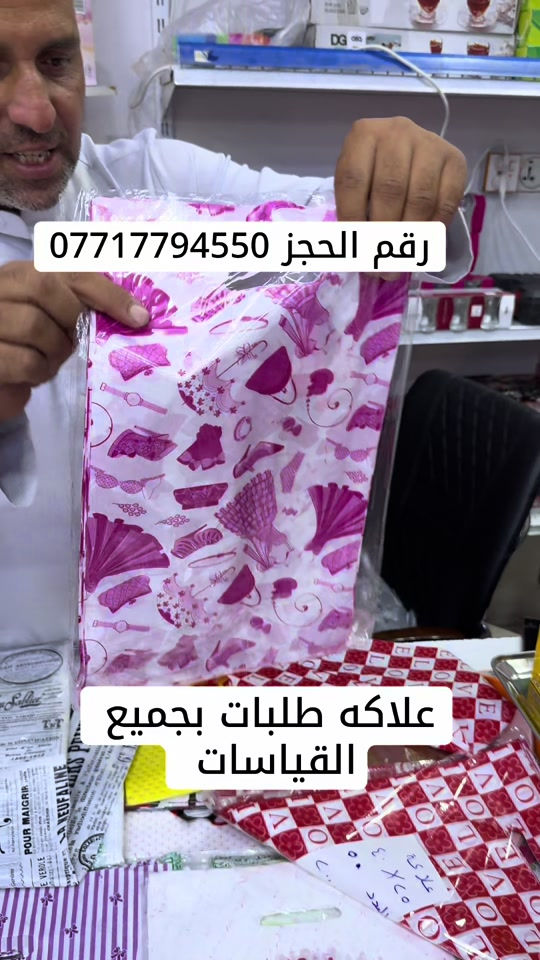 عنوان بابل المدحيته الطابق الثالث رقم الحجز ***********

