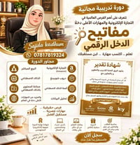 دورة مجانية • ٣ أيام • التجارة الإلكترونية