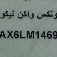 تيكوان • ٢٠٢٠ • ٧ مقاعد