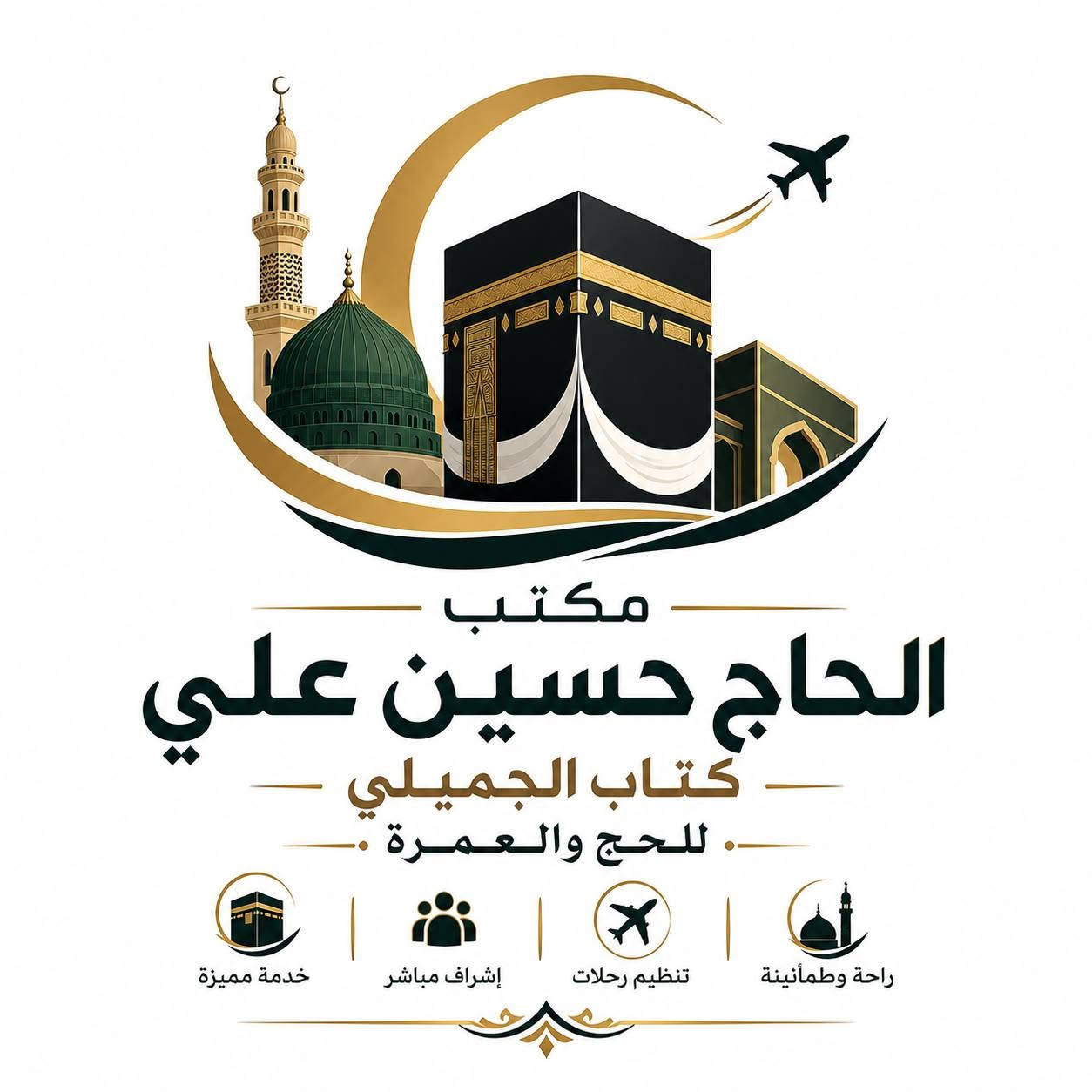 🌙✨ عُمرة المولد النبوي الشريف ✨🌙

بسم الله الرحمن الرحيم
والصلاة والسلام على سيدنا محمد وعلى آله وصحبه أجمعين ﷺ

🕋 نُعلن لكم عن البدء بأستلام جوازت عمرة المولد النبوي الشريف – رحلة البر 🕋
رحلة إيمانية مباركة، نجتمع فيها على الطاعة والعبادة، ونعيش أجواءً روحانية في رحاب مكة المكرمة والمدينة المنورة 🤍

╭━━━ ❖ تفاصيل الرحلة ❖ ━━━╮

🚍 نوع الرحلة: البر
📅 موعد الرحلة: 8/22
💰 السعر: 680,000 دينار عراقي فقط

🏨 الفندق:
منازل العين
(نسائم الجوري سابقاً)
  ( في شارع اجياد) 

🍽️ مع وجبتين طعام ضمن الرحلة.

╰━━━━━━━━━━━━━━━━━━━━╯

🎁 هدايا الرحلة 🎁

① تجهيزات العمرة كاملة وتشمل:
🤍 الإحرام لكلا الجنسين
🧳 حقيبة كبيرة
🎒 حقيبة صغيرة
🏷️ باج تعريفي للمعتمر
🎀 ربطة عنق نسائية

② سفرة سياحية اختيارية إلى مدينة جدة 🌊
✨ عروس البحر الأحمر ✨

╭━━━ ❖ للحجز والاستفسار ❖ ━━━╮

📍 مكتب الحاج حسين علي كتاب الجميلي
للحج والعمرة

📌 ديالى / خان بني سعد – حي الرسول – الطريق العام

📞 ***********
📞 ***********
📞 ***********

🤍 عمرةٌ تُكتب لها الأجر، وذكرى تبقى في القلب.
سارعوا بالحجز واغتنموا فرصة عمرة المولد النبوي الشريف ﷺ 🕋✨
