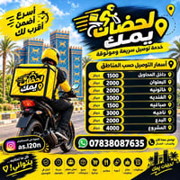 لحظات يمك • توصيل سريع • جميع المناطق