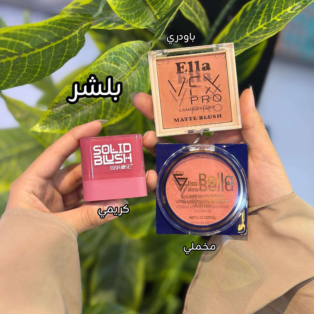 تريدين مكياج كامل 👀 وبسعر مناسب 🔥
بس ب 50,000 راح يكون عندج ميك اب كامل للدوام وماراح تحتارين 😘
 كل اللي عليكم تراسلونا 💌
خدمة التوصيل متوفرة لكل المحافظات 🇮🇶

نص مكتوب في الصور:
- 13 قطعة مكياج أساسية بس ب 50 ألف جودة عالية ماركات معروفة مناسب لكل الأذواق كريم اساس برايمر واقي شمس بودرة مضغوطة بلشر تنت احمر شفاه كلوس مسكرة جل حواجب كحل ايلاينر رموش طرفية تابعي التغطية
- كريم اساس
- برايمر
- واقي شمس
- باودر مناسب
- بلشر باودري كريمي مخملي
- تنت مائي
- كلوس شفاه درجاته
- جل حواجب
- باودري سائل ستك هايلايتر
- مسكرة رموش
- قلم حمرة
- كحال اسود ايلاينر قلم حاجب
- مغناطيسية لاصقة رموش طرفية