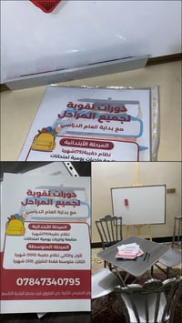 تقوية • ابتدائي ومتوسطة • واجبات ومتابعة