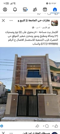 ليس المالك • حذف منشور • حي الخضراء