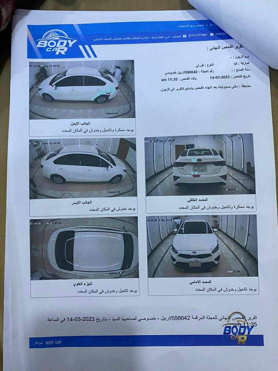 سيراتو 2020 خليجي مواصفات كدامك 
سونار بيها السعر 135 وبيها مجال بسيط 
لاستفسار لاتصال ***********
