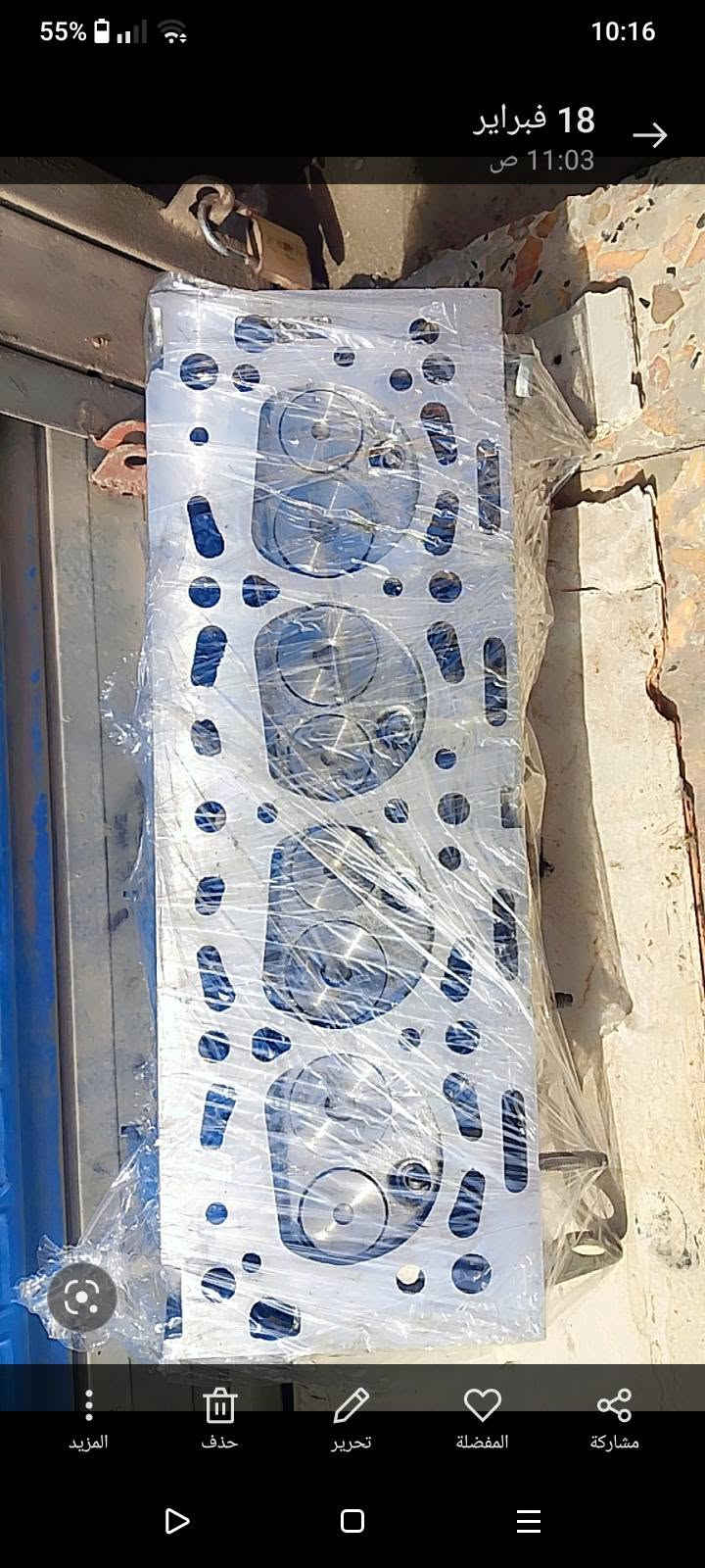 تجفيف محرك • سمند • الزعفرانية
