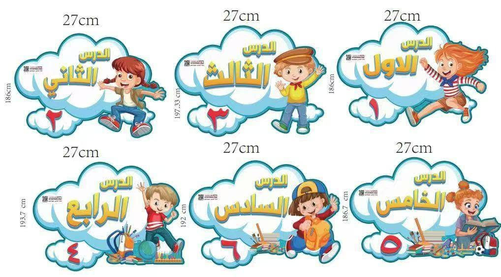 وسائل ممغنطة • تنظيم السبورة • مستلزمات مدرسية