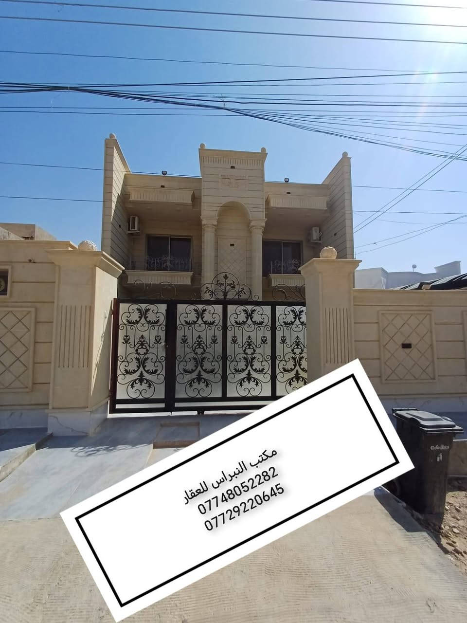 السلام عليكم
دار للبيع في صلاح الدين/تكريت/حي الديوم/منطقة11000
المساحة:300متر مربع 10*30
المواصفات
يتكون من 5غرف نوم وصالة وغرفة خطار ومطبخ مع ٣مجاميع صحيات
الدار واجهة حجر حلان سحب مغربي فول مواصفات بناء حديث
عرض الشارع15 خلف شارع 30  موقع مميز جدا
السعر 245 مليون وبي مجال
تحويل مباشر
للاستفسار الاتصال على الارقام
*********** الحاح ظاهر الحنتاش 
*********** مصطفى اللهيبي
او مراجعة مكتب النبراس للعقار الكائن في تكريت شارع حي الجمعية الوسطي مجاور اسواق ريحانة
