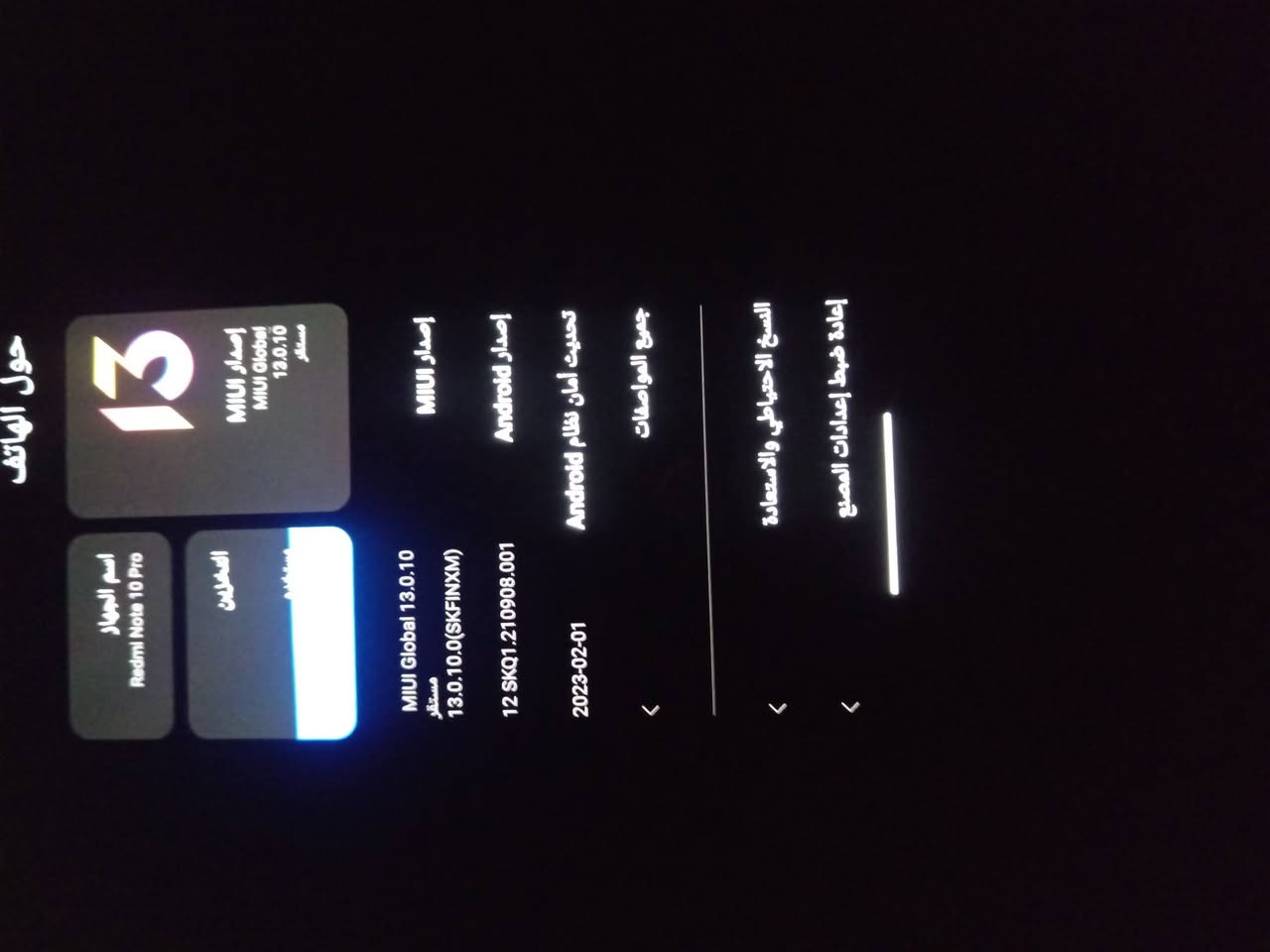 السلام عليكم مره رخصت الادمن حبايبي بيع مستعجل موبايل ريدمي نوت 10برو ذاكره 128 السعر 130 الف العنوان النجف الاشرف للتواصل اتصال أو واتساب فقط *********** ملاحضه مبدل بس الباب مالته مامتواجد ع الفيس
