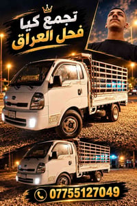 واسط صويره • تأجير فحل • توصيل مواد